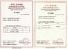China Henan Yuji Boiler Vessel Manufacturing Co., Ltd. certification